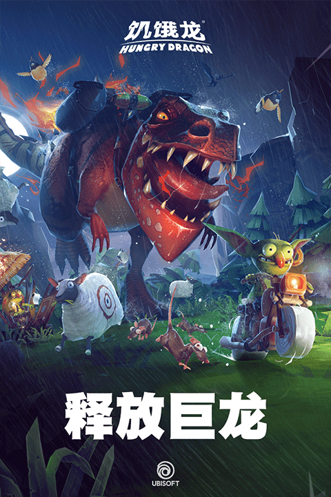饥饿龙国际服截图1