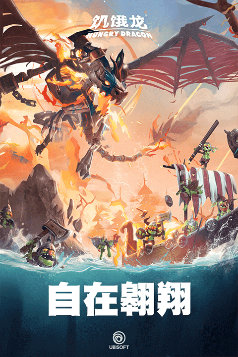 饥饿龙国际服截图4