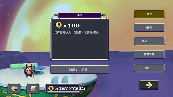 传奇z勇士截图1