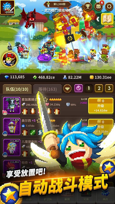 电玩游戏护卫队游戏