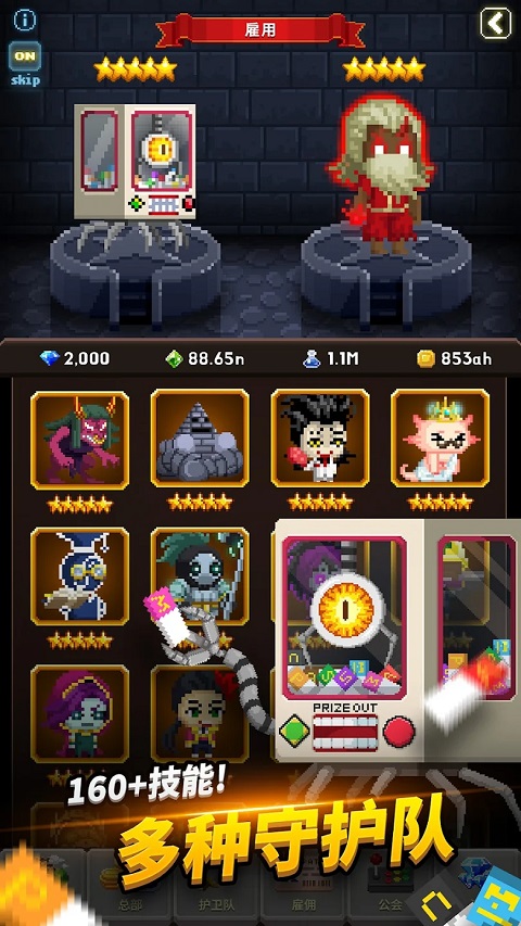 电玩游戏护卫队游戏