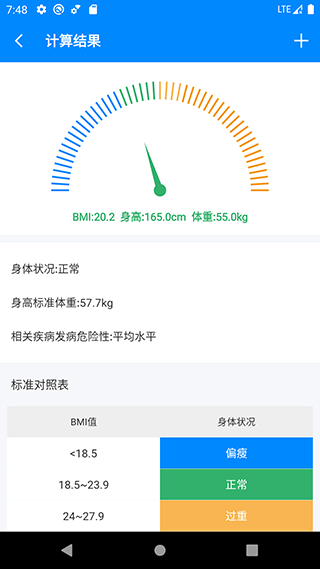 bmi计算器小程序