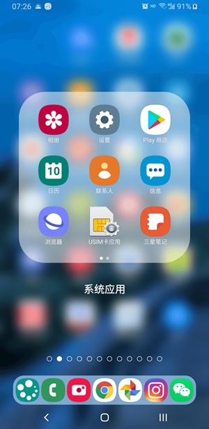 DNA桌面截图4