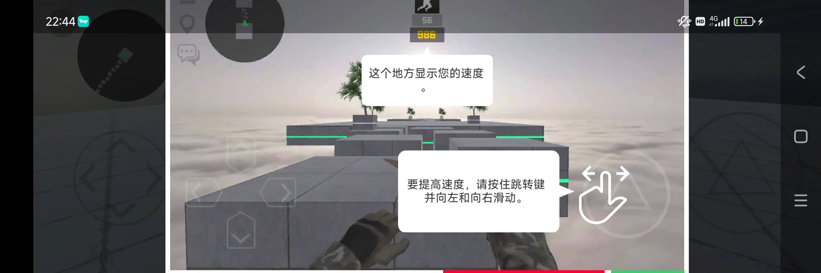 趣味跳跃模拟器