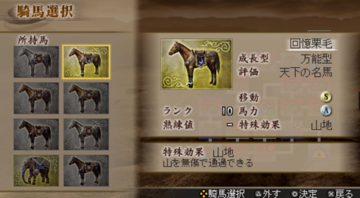 真三国无双二度进化