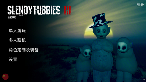 鬼畜天线宝宝3手游中文版