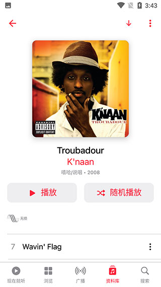 苹果音乐安卓版