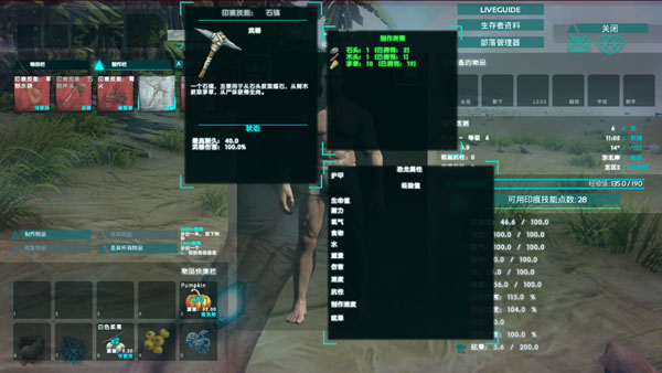 方舟生存进化重置版截图1