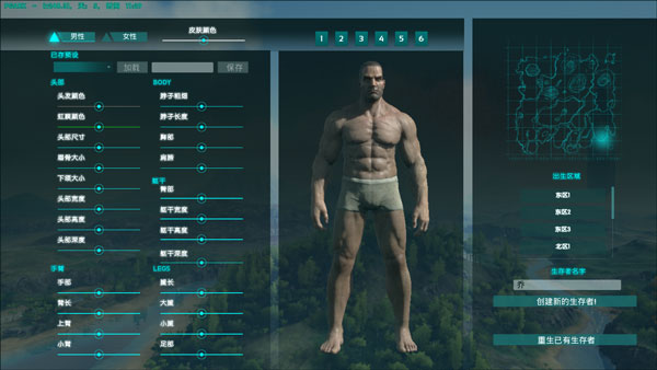 方舟生存进化重置版截图4