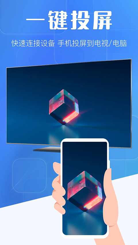 电视派手机版截图2