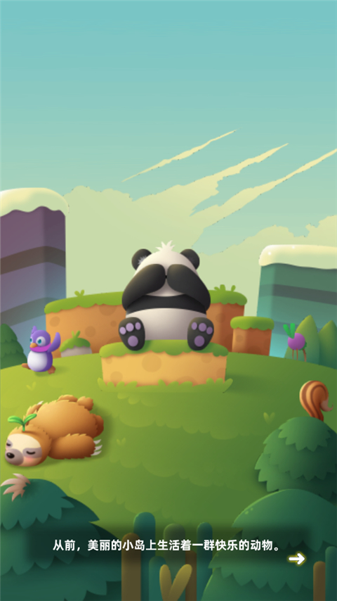 合并动物城中文版