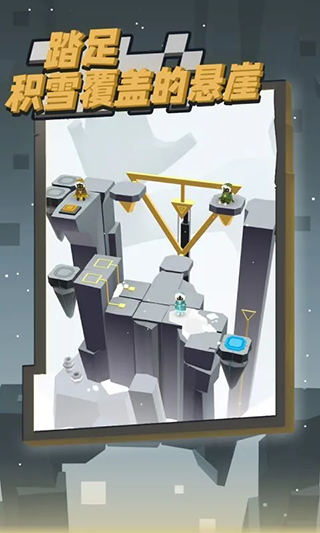 山岭巨人中文版截图2