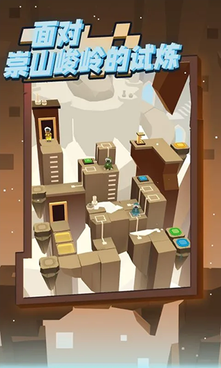 山岭巨人中文版截图4