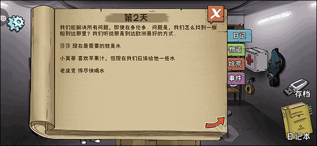 60s生存模拟小游戏