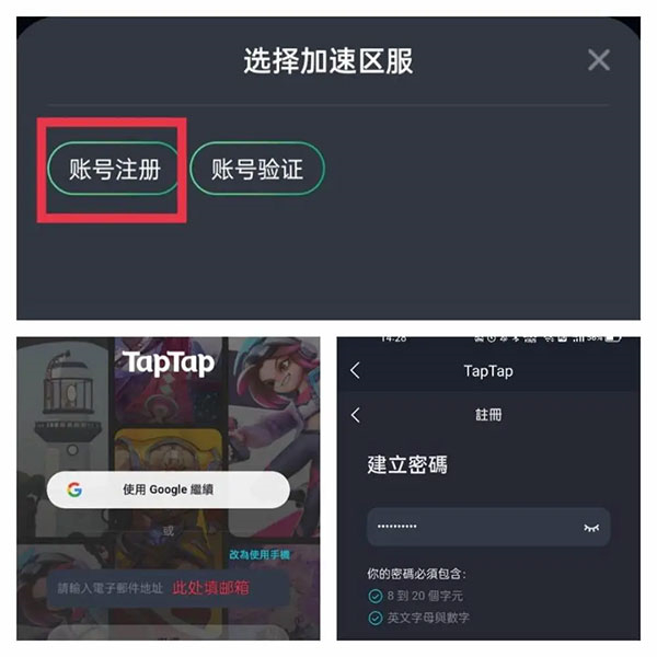 TapTap国际版