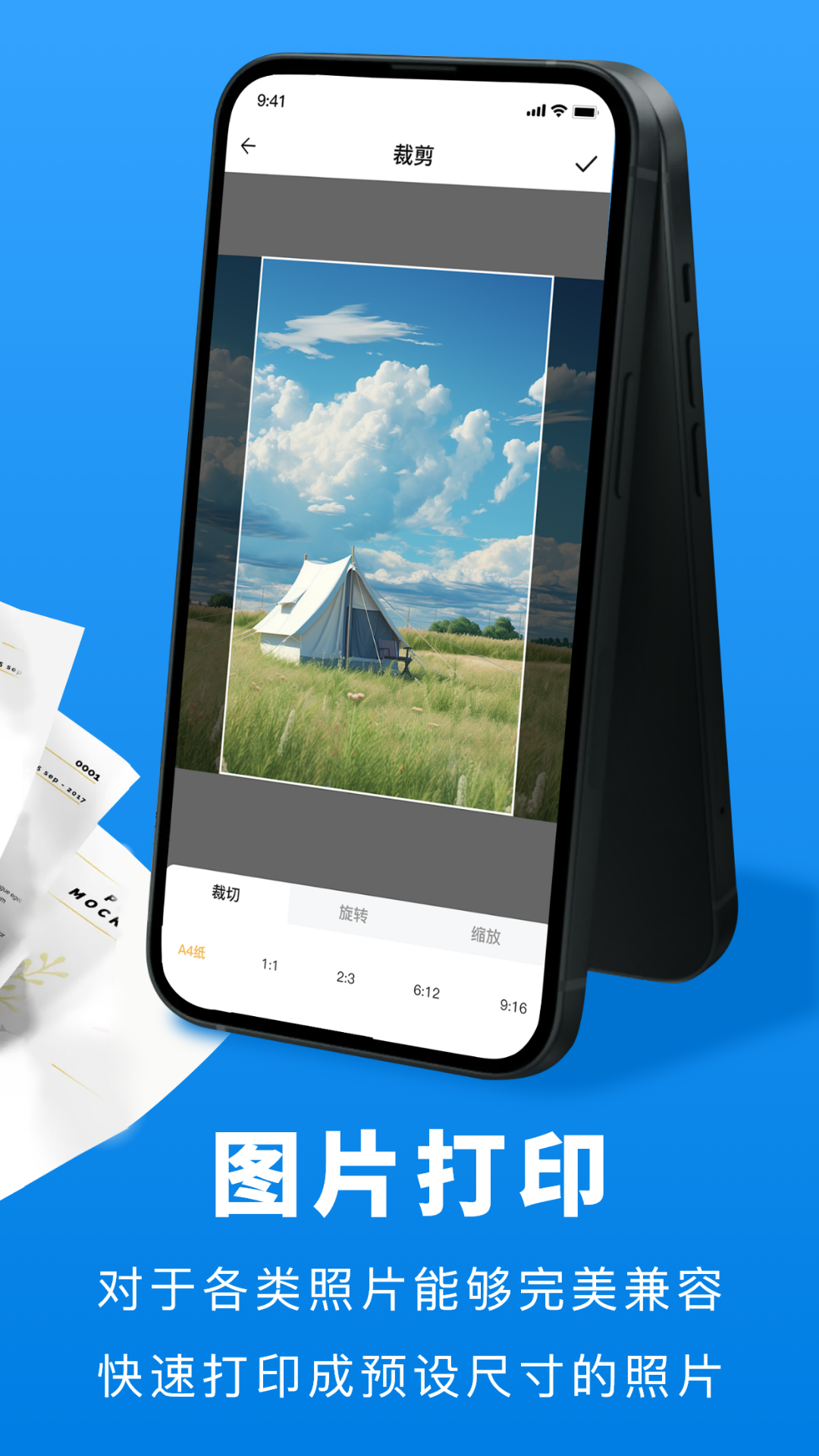 兄弟打印机截图2