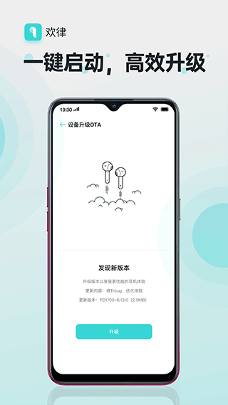 oppo欢律截图1