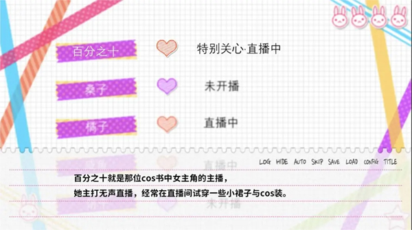 不和我推谈恋爱就会死截图4