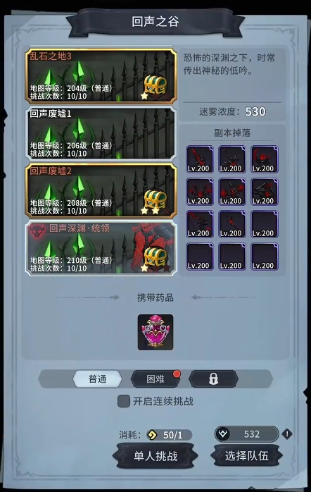 冒险手册测试服