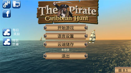 航海王海盗之战截图3