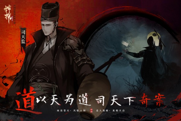 神探诡事录截图3