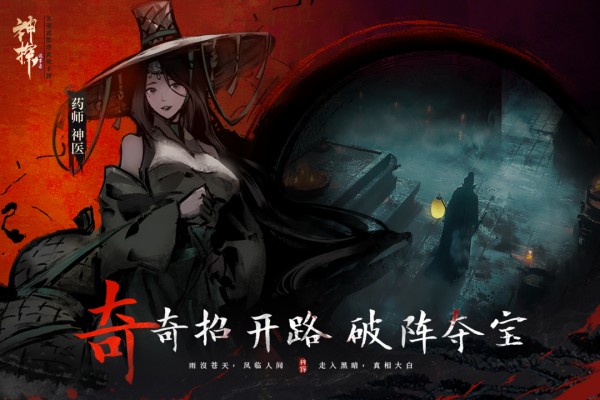 神探诡事录截图2