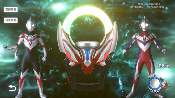 欧布圆环模拟器截图4