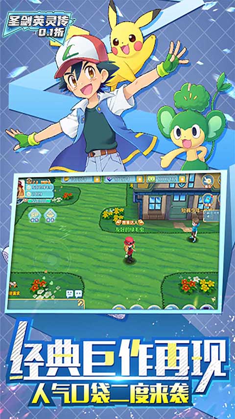 圣剑英灵传截图1