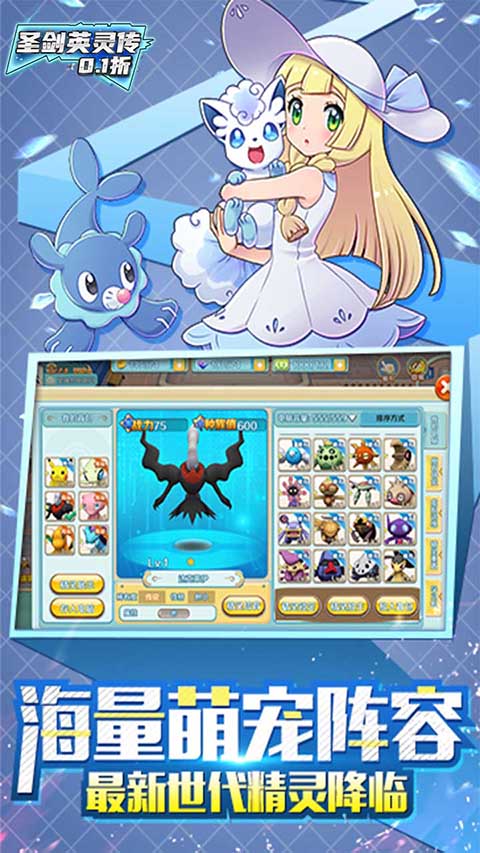圣剑英灵传截图3