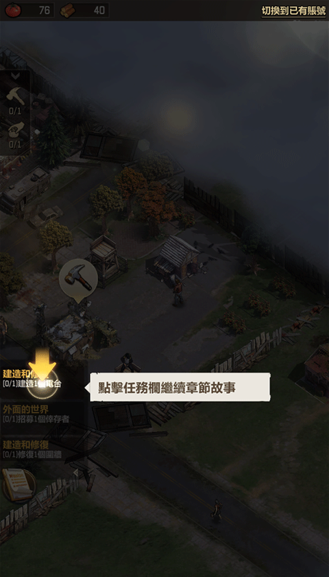 行尸走肉幸存者国际版