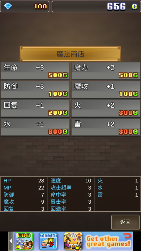 魔法师大冒险物语