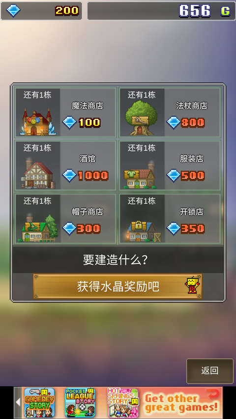 魔法师大冒险物语