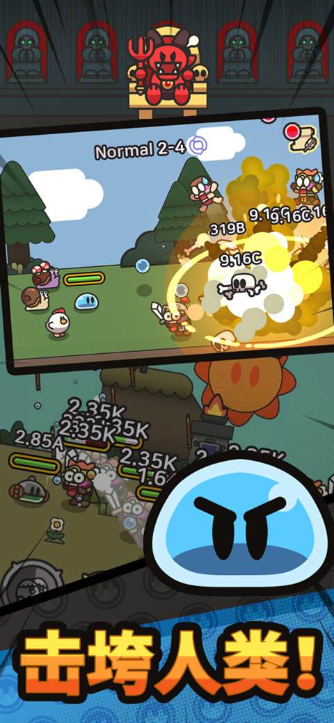 史莱姆传说截图3