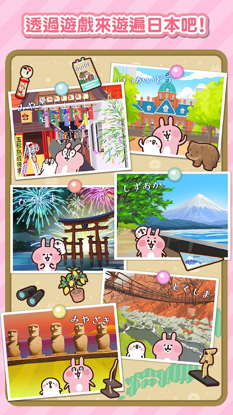 P助与粉红兔兔的小旅行截图3