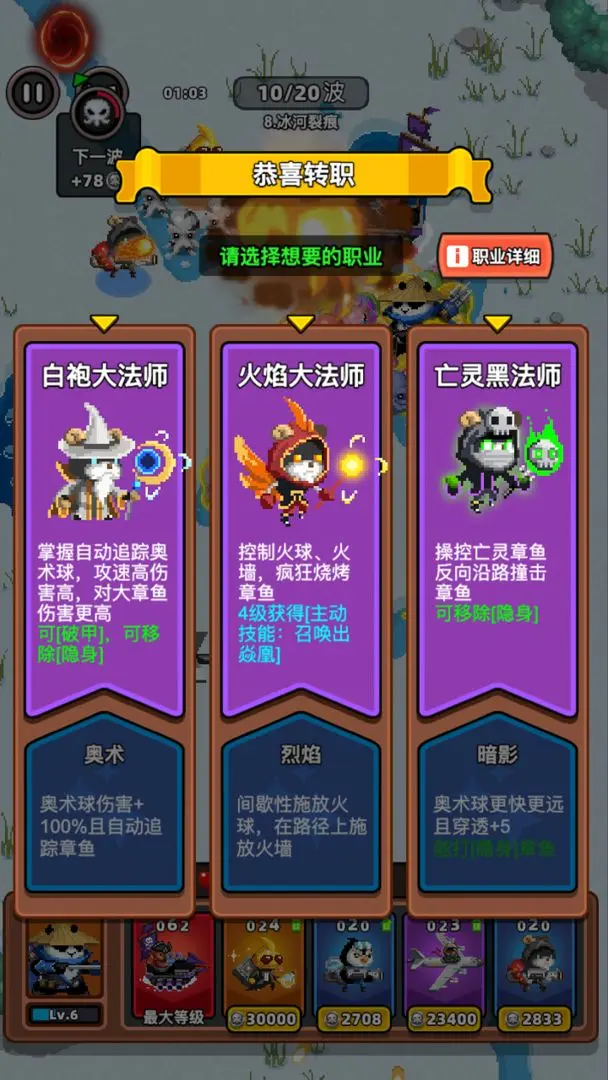 地下城保卫战截图3