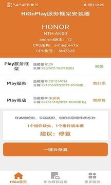 Hi谷歌安装器安卓版截图2