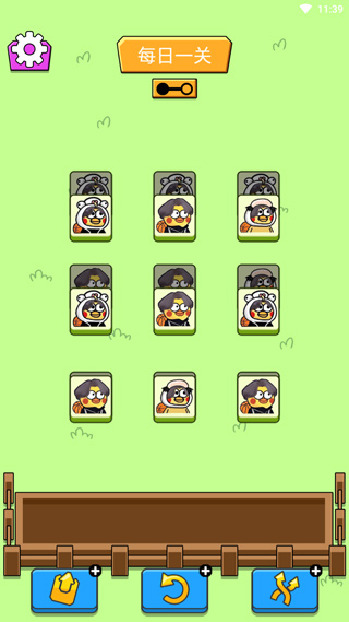 坤了个坤截图1