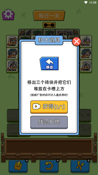 坤了个坤截图4