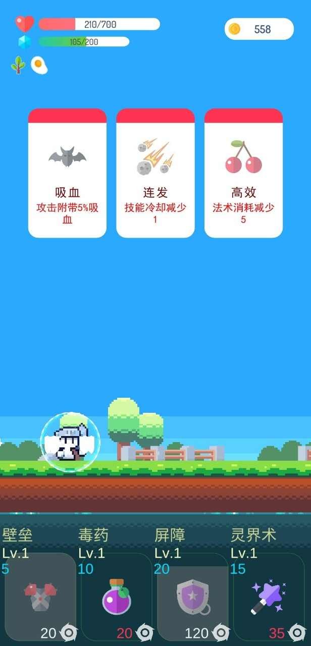 冒险者的rogue之旅截图1