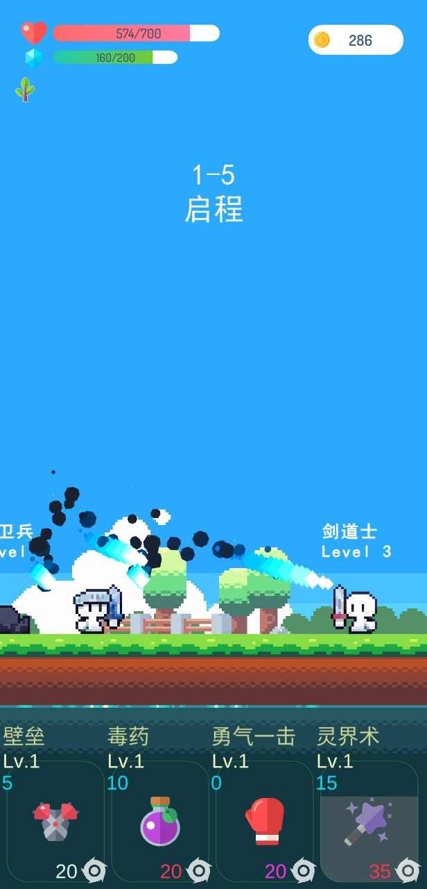冒险者的rogue之旅截图5