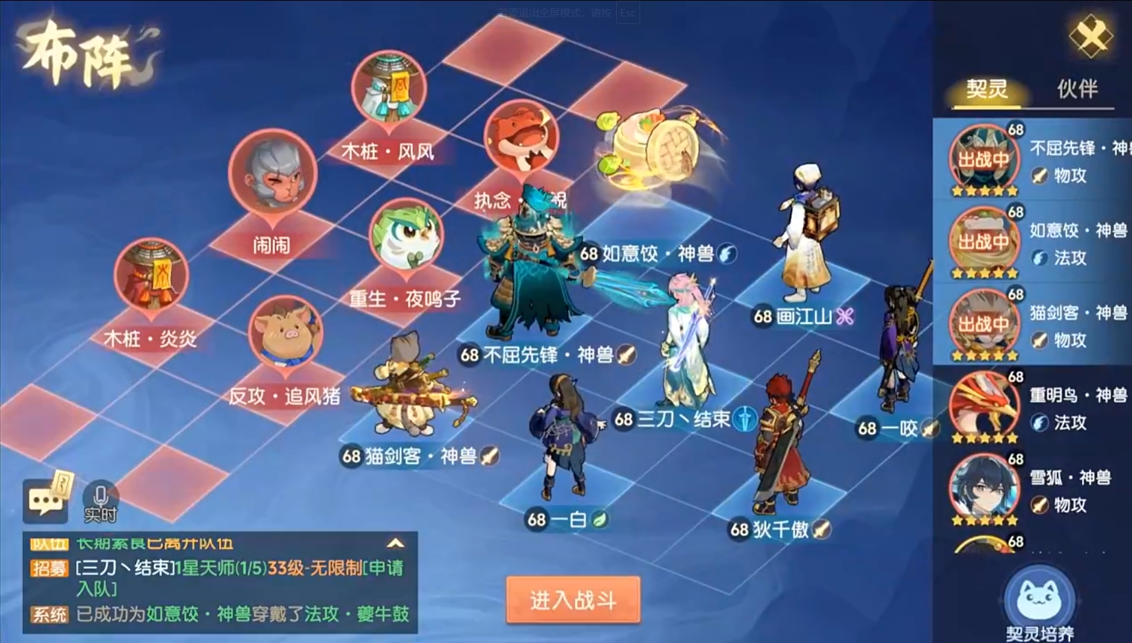 离火之境
