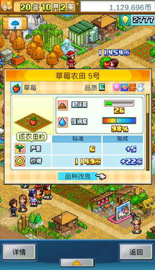 晴空农场物语手机版