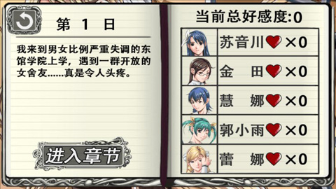 合租校园截图3