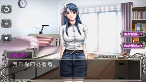 合租校园截图2