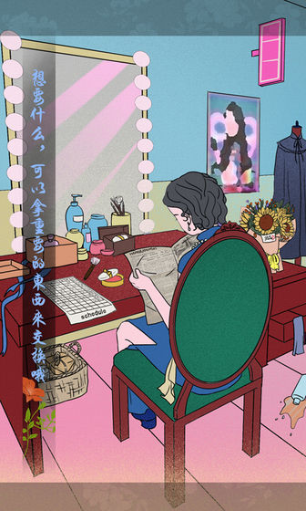 海椒市事件簿截图1