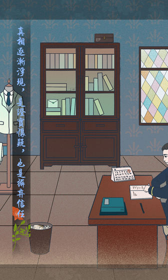 海椒市事件簿截图2