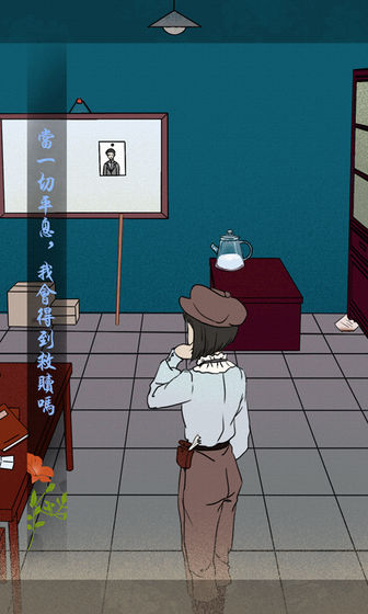 海椒市事件簿截图3