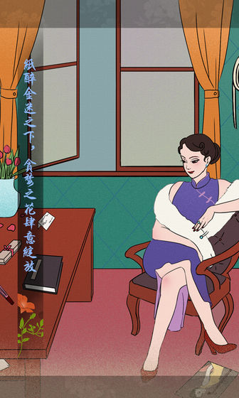 海椒市事件簿截图5