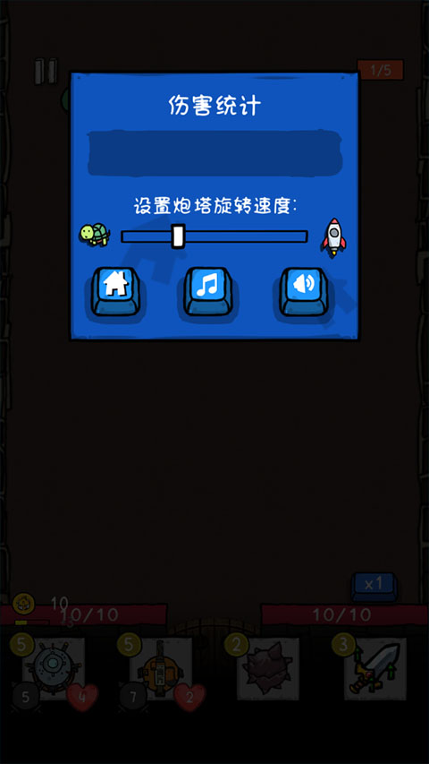 纸片炮塔截图1