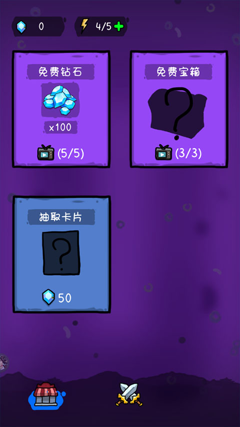 纸片炮塔截图2